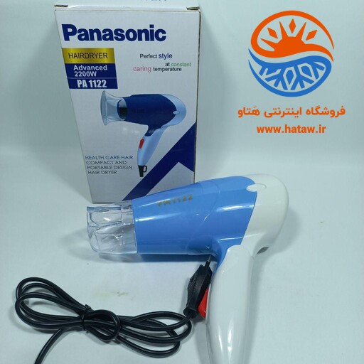 سشوار مسافرتی پاناسونیک مدل 1122