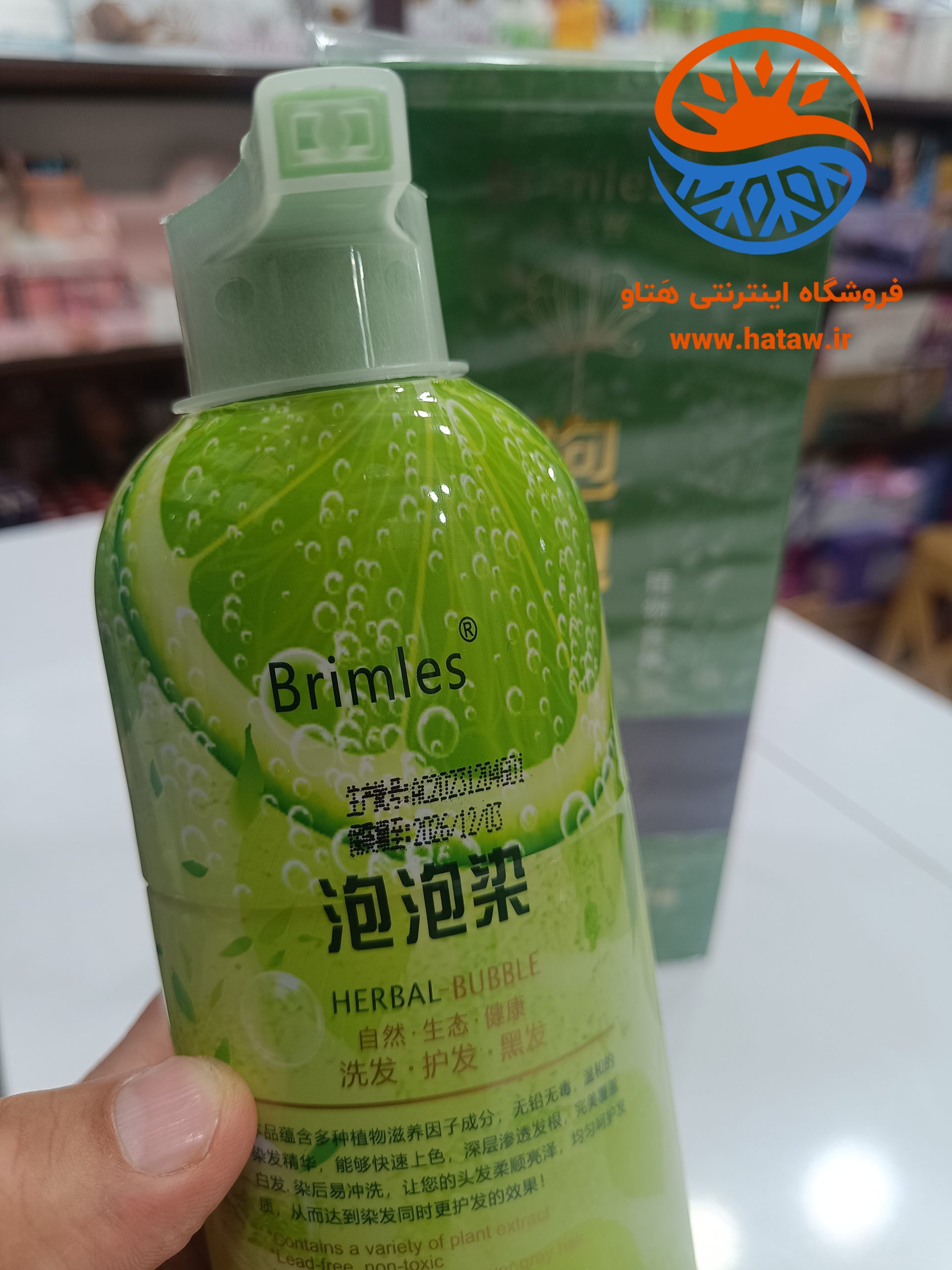 شامپو رنگ مشکی گیاهی بریملس Brimles